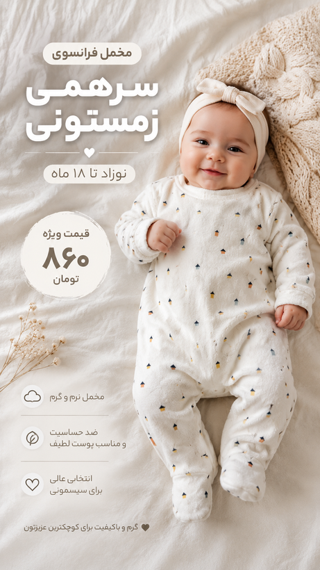 سرهمی مخمل فرانسوی طرح خونه ریز کد s۵۱۱